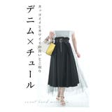 大人の甘辛スタイルが楽しめるデニムチュールスカート レディース ファッション | Sawa a la mode | 詳細画像3