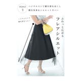 大人の甘辛スタイルが楽しめるデニムチュールスカート レディース ファッション | Sawa a la mode | 詳細画像6