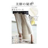 連なるパールで美脚見せできるエレガントなテーパードパンツ レディース ファッション | Sawa a la mode | 詳細画像4