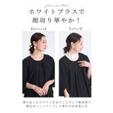 普段のお洋服にプラスするだけで華やぐ首元隠しレース付け襟 レディース ファッション | Sawa a la mode | 詳細画像7