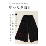 ふわりと風に舞うシフォンが重なるワイドパンツ レディース ファッション | Sawa a la mode | 詳細画像2