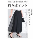 ふわりと風に舞うシフォンが重なるワイドパンツ レディース ファッション | Sawa a la mode | 詳細画像3