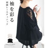 ブラック | 袖を彩る刺繍レースの軽やかフレアチュニック レディース ファッション | Sawa a la mode