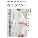 袖を彩る刺繍レースの軽やかフレアチュニック レディース ファッション | Sawa a la mode | 詳細画像3