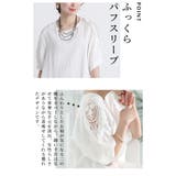 袖を彩る刺繍レースの軽やかフレアチュニック レディース ファッション | Sawa a la mode | 詳細画像4