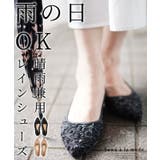 晴雨兼用バラ型押しラバーレインシューズ レディース ファッション | Sawa a la mode | 詳細画像1
