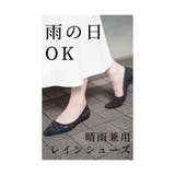晴雨兼用バラ型押しラバーレインシューズ レディース ファッション | Sawa a la mode | 詳細画像2