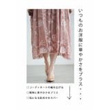 重ねるだけで雰囲気変わる裾プリーツのインナーキャミソール レディース ファッション | Sawa a la mode | 詳細画像4