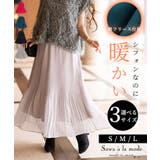 ライトグレー | シフォンなのに暖かい裏フリースプリーツスカート レディース ファッション | Sawa a la mode