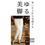 低身長さんも穿けるスカラップテーパードパンツ レディース ファッション | Sawa a la mode | 詳細画像2
