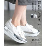 履くだけでスタイルが盛れる超軽量厚底スニーカー レディース ファッション | Sawa a la mode | 詳細画像1