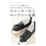 履くだけでスタイルが盛れる超軽量厚底スニーカー レディース ファッション | Sawa a la mode | 詳細画像12