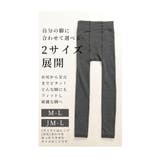 あったか裏起毛で足元を温める160デニールレギンス レディース ファッション | Sawa a la mode | 詳細画像7