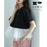 ひとさじの甘さを加えるオーガンジ―フリルドッキングトップス レディース | Sawa a la mode | 詳細画像1