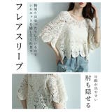 重ねても涼しげな華やかクロシェ編みトップス レディース ファッション | Sawa a la mode | 詳細画像8