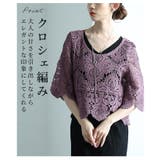 重ねても涼しげな華やかクロシェ編みトップス レディース ファッション | Sawa a la mode | 詳細画像9