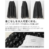 レディな装いに包まれるリボン付きギャザーフレアスカート レディース ファッション | Sawa a la mode | 詳細画像3