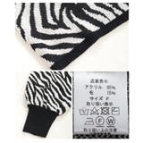 モノトーンで着映えるゼブラ柄ニット レディース ファッション | Sawa a la mode | 詳細画像23 