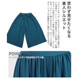 まるでスカートのような美ドレープのとろみガウチョパンツ レディース ファッション | Sawa a la mode | 詳細画像6 