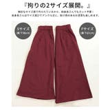 寒さに負けず暖かな穿き心地の裏起毛ワイドパンツ レディース ファッション | Sawa a la mode | 詳細画像7