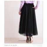 ウエストリボンのフェミニンなチュールレーススカート。レディース ファッション | Sawa a la mode | 詳細画像10 