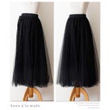 ウエストリボンのフェミニンなチュールレーススカート。レディース ファッション | Sawa a la mode | 詳細画像12 