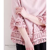 ボリュームのレースデザインシャツトップス。トップス シャツ カットソー | Sawa a la mode | 詳細画像1