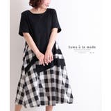 ブロックチェック模様の切り替えワンピース レディース ファッション | Sawa a la mode | 詳細画像1 
