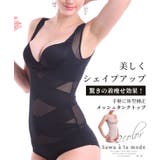 シェイプアップメッシュタンクトップ レディース 着痩せ | Sawa a la mode | 詳細画像1