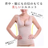 シェイプアップメッシュタンクトップ レディース 着痩せ | Sawa a la mode | 詳細画像2