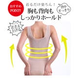 シェイプアップメッシュタンクトップ レディース 着痩せ | Sawa a la mode | 詳細画像4