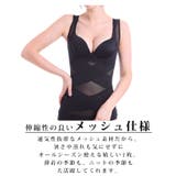 シェイプアップメッシュタンクトップ レディース 着痩せ | Sawa a la mode | 詳細画像8
