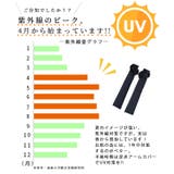 華やかバラの花モチーフのUV対策アームカバー レディース ファッション | Sawa a la mode | 詳細画像5 