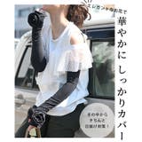 華やかバラの花モチーフのUV対策アームカバー レディース ファッション | Sawa a la mode | 詳細画像7 