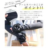 華やかバラの花モチーフのUV対策アームカバー レディース ファッション | Sawa a la mode | 詳細画像8 