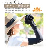 華やかバラの花モチーフのUV対策アームカバー レディース ファッション | Sawa a la mode | 詳細画像9 