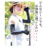 華やかバラの花モチーフのUV対策アームカバー レディース ファッション | Sawa a la mode | 詳細画像12 