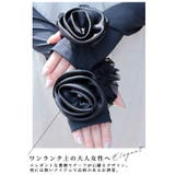 華やかバラの花モチーフのUV対策アームカバー レディース ファッション | Sawa a la mode | 詳細画像19 