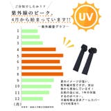 エレガントリボンモチーフのUV対策アームカバー レディース ファッション | Sawa a la mode | 詳細画像5