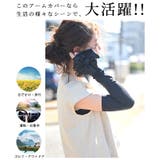 エレガントリボンモチーフのUV対策アームカバー レディース ファッション | Sawa a la mode | 詳細画像6