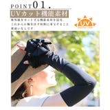 エレガントリボンモチーフのUV対策アームカバー レディース ファッション | Sawa a la mode | 詳細画像9