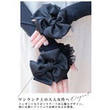 エレガントリボンモチーフのUV対策アームカバー レディース ファッション | Sawa a la mode | 詳細画像19