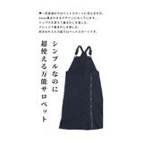 大人女性が似合う2wayサロペットスカート レディース ファッション | Sawa a la mode | 詳細画像3