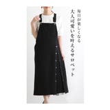大人女性が似合う2wayサロペットスカート レディース ファッション | Sawa a la mode | 詳細画像14