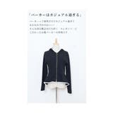 キレイに決まるペプラム女優パーカー レディース ファッション | Sawa a la mode | 詳細画像4