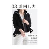 キレイに決まるペプラム女優パーカー レディース ファッション | Sawa a la mode | 詳細画像9