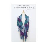 ふんわり彩り添えるリーフ柄ストール レディース ファッション | Sawa a la mode | 詳細画像14