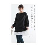 重ねるだけで雰囲気が変わる裾プリーツのインナートップス レディース トップス | Sawa a la mode | 詳細画像2