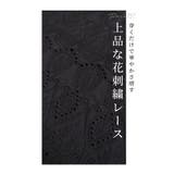 ワンピの下に穿く花刺繍レースの上品ワイドパンツ レディース ファッション | Sawa a la mode | 詳細画像4