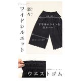ワンピの下に穿く花刺繍レースの上品ワイドパンツ レディース ファッション | Sawa a la mode | 詳細画像6